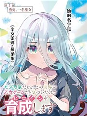 雨林笔记漫画改编资料图，密林剖面场景